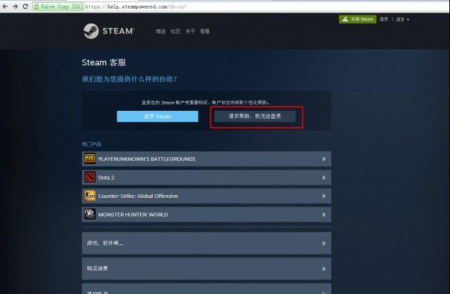 steam账号忘记了怎么找回（Steam帐号被盗后申诉及找回攻略）(10)