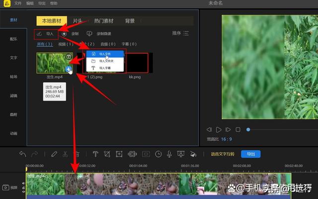 怎么在视频上编辑文字(视频上添加文字的方法)(9)