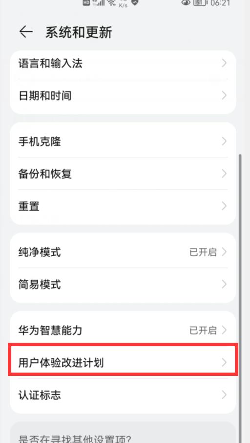 手机越用越慢怎么办（手机越用越慢的快速解决方法）(3)