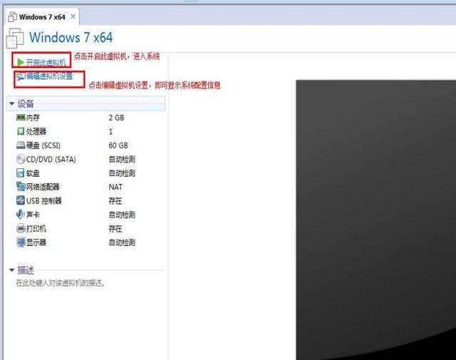 windows7安装方法有哪些(如何快速进行windows7安装)(19)