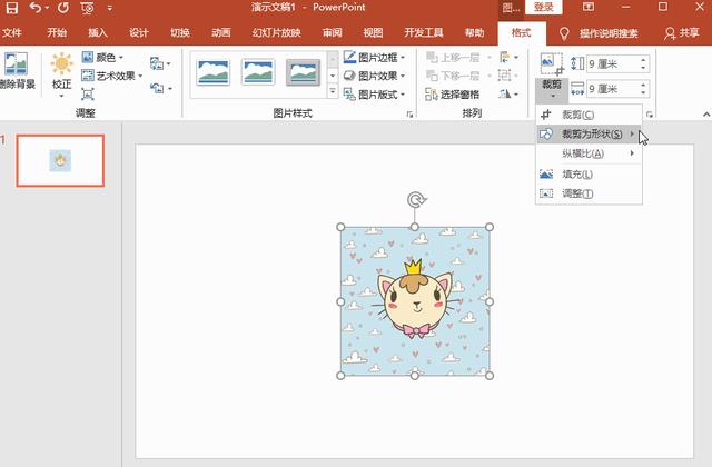 ppt里图片怎么改成任意形状（ppt图片更改形状的三个简单方法）(5)