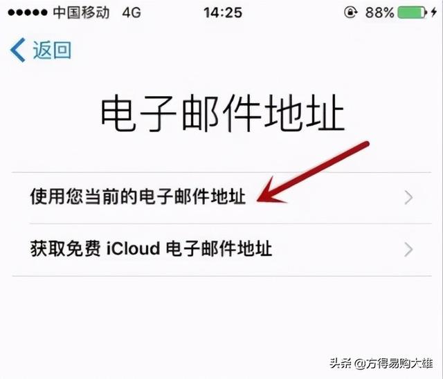 apple id注册怎么弄（苹果手机注册id的详细教程）(6)