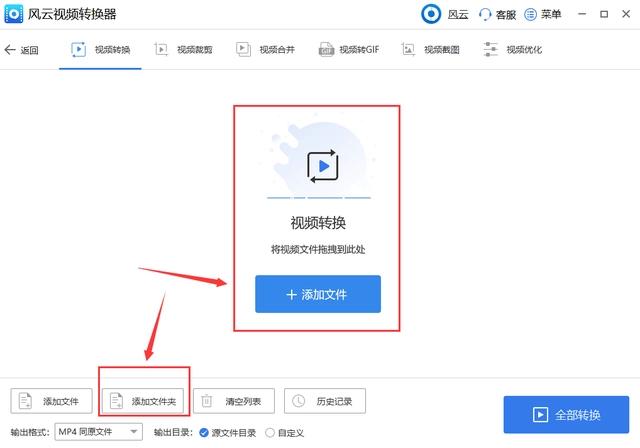 怎么转换视频格式（转换视频格式最简单的办法）(3)