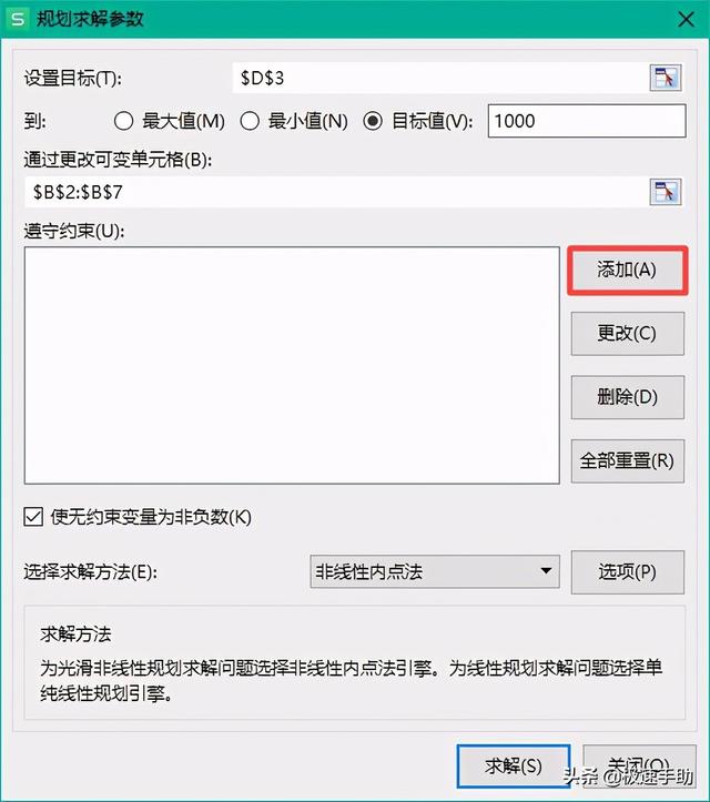 电脑自动求和怎么操作(excel自动求和的操作方法)(7)