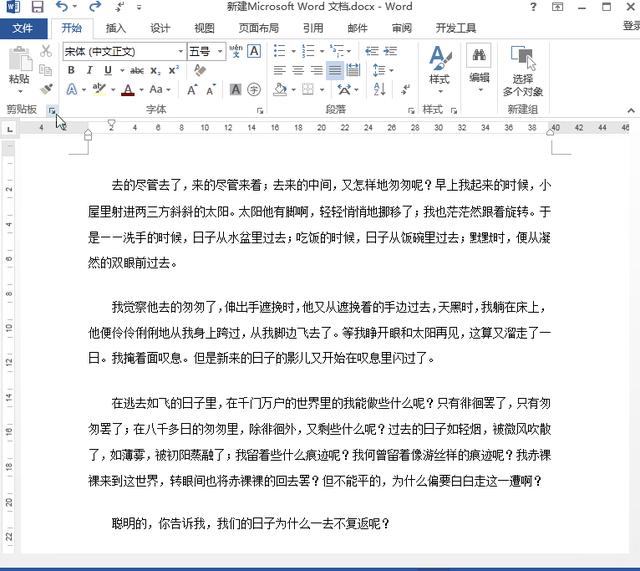 word怎么对齐(word文字对齐的正确方法)(6)