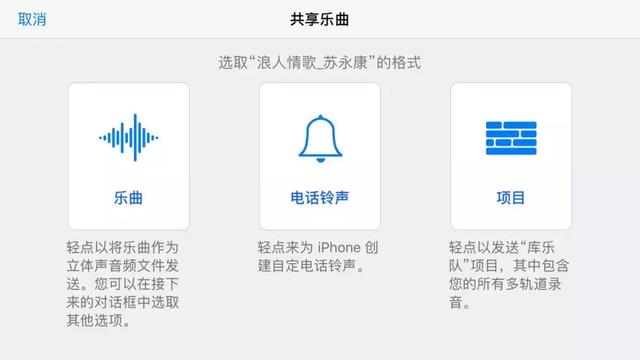 苹果怎么改手机铃声（iphone换自定义铃声最简单方法）(17)