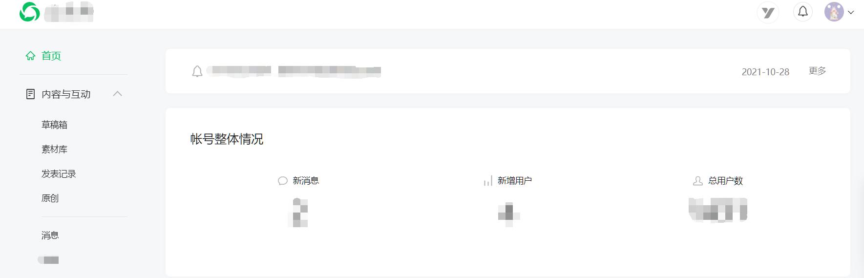 公众号怎么注册（适合所有人的公众号注册流程）(6)