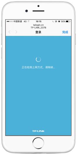如何用手机设置无线路由器（路由器手机设置步骤图解）(9)