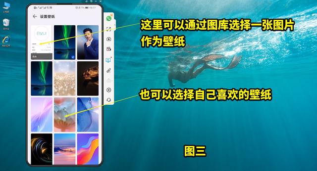 怎么更换锁屏壁纸（手机桌面墙纸更换方法）(4)