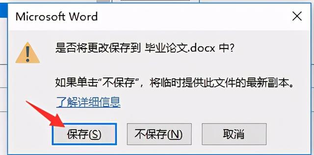 论文目录怎么做（毕业论文制作目录的详细步骤）(13)