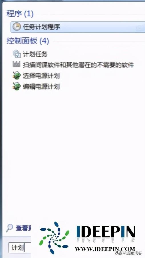 windows7定时关机怎么设置（windows7设置自动关机最简单方法）(3)