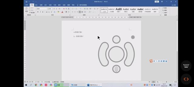 向日葵远程控制怎么用(手把手教你玩转远程控制)(21)