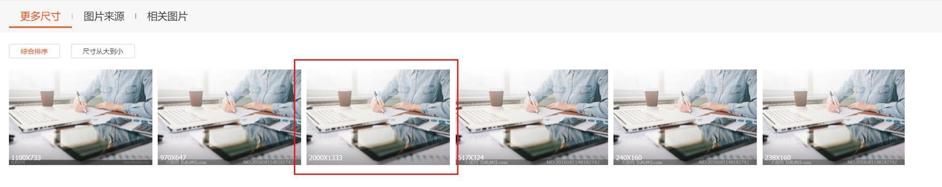 图片上的水印怎么去除掉(图片ps去水印最简单的方法)(6)