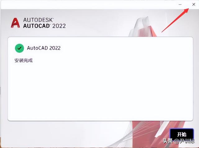 cad画图软件哪个好（2022软件安装包下载及安装教程）(8)