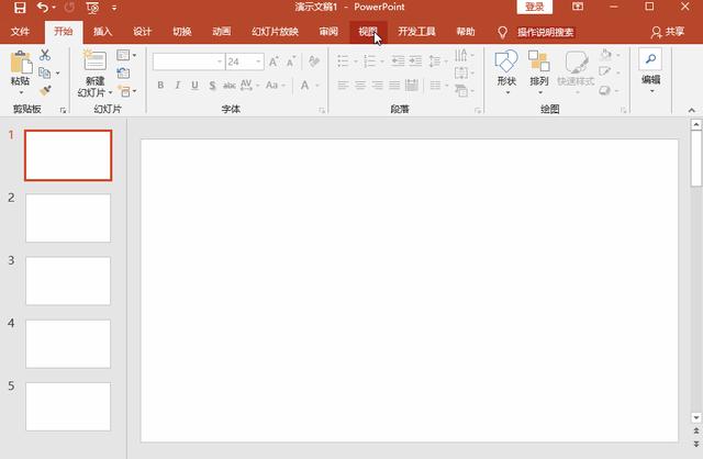 ppt怎么改背景颜色（四种PPT背景颜色的修改方法）(5)