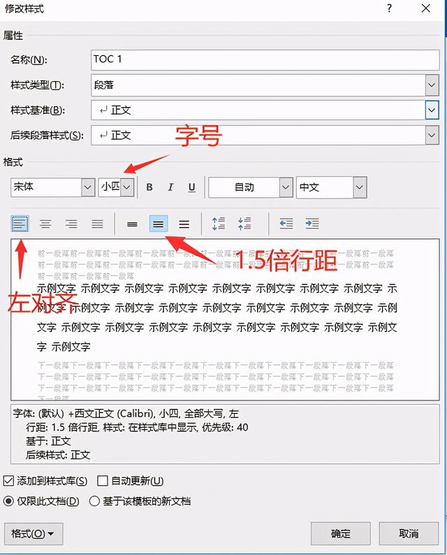 论文目录怎么做（毕业论文制作目录的详细步骤）(22)