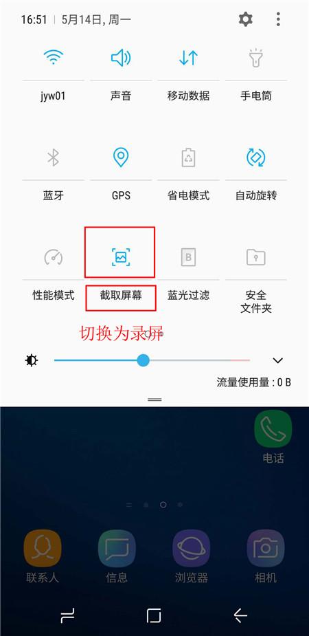 三星怎么截屏幕长图(三星s9快速截屏的五种办法)(3)