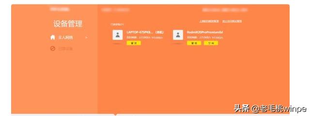 wifi怎么设置不让别人蹭网（4招教你独享WiFi）(8)