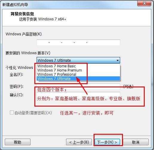 windows7安装方法有哪些(如何快速进行windows7安装)(5)