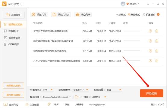 mxf格式怎么转换成mp4（mxf格式快速转换成mp4的简单方法）(7)