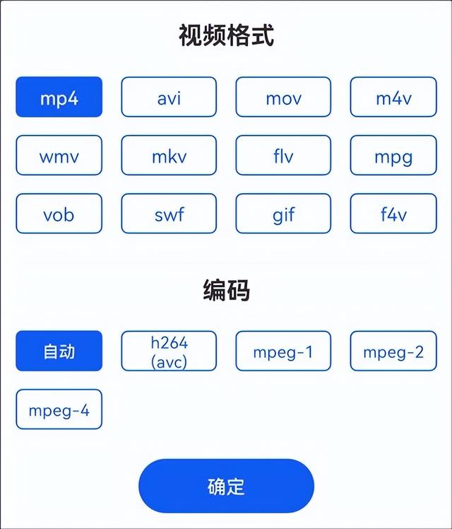 手机怎么改文件后缀名格式（手机wmv转换mp4最简单方法）(5)