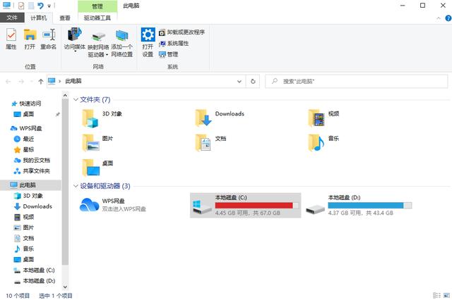 电脑反应慢的解决方法（电脑卡顿反应慢怎么办）(3)