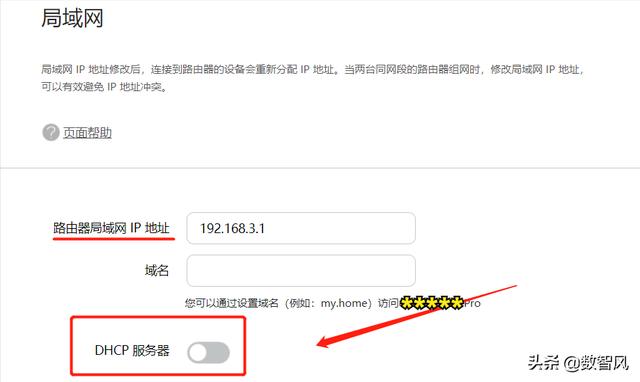 路由器接路由器怎么设置（三种“副路由器”的设置方法）(4)