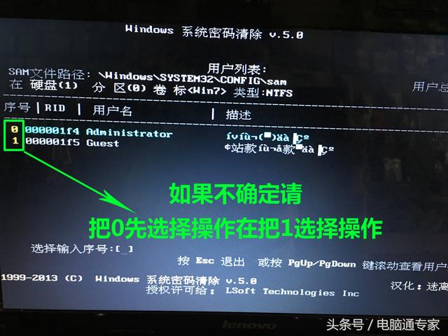 怎么样取消开机密码（绕过电脑开机密码的方法）(4)