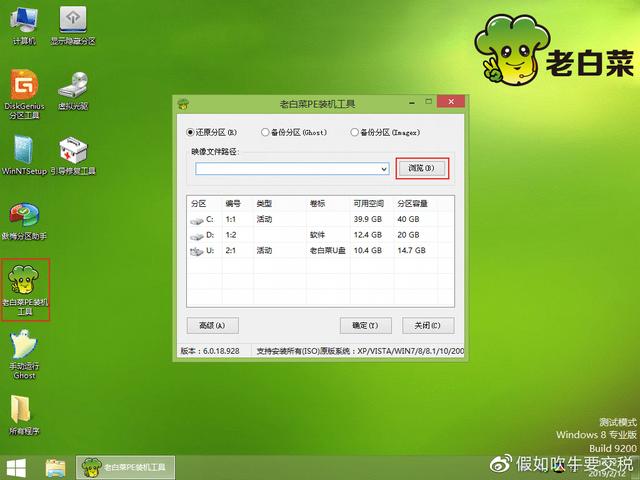 如何用u盘装windows10（u盘装windows10系统详细步骤）(7)