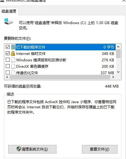 本地磁盘c满了怎么清理（c盘满了清理最有效的方法）(2)