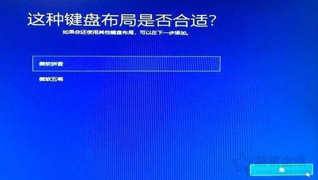 电脑如何重装系统windows10（w10重装系统最简单的方法）(27)