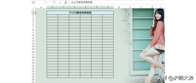 表格里怎么放图片（excel添加表格背景图片的方法）(5)