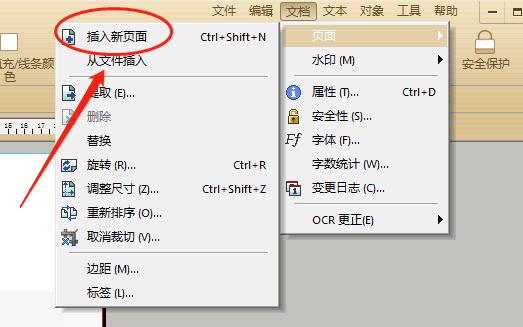 pdf格式是什么（怎么才能生成PDF文件）(5)