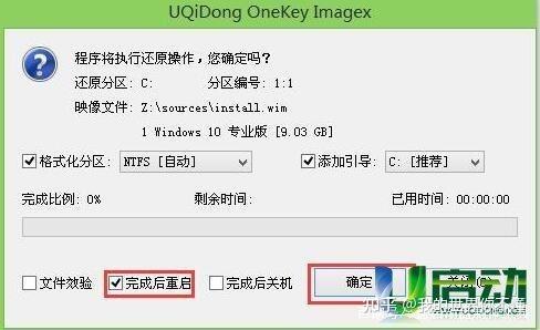 windows10系统重装教程（windows10重装系统怎么弄最简单）(7)