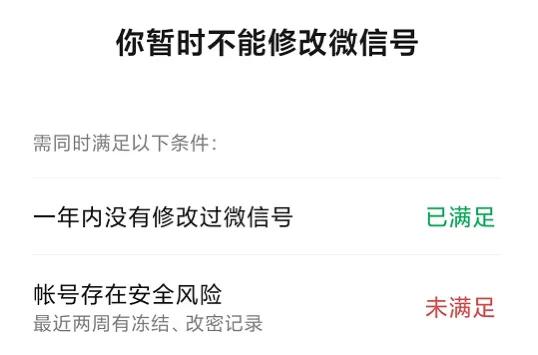 苹果手机怎么改微信号（苹果改微信号的方法步骤）(7)