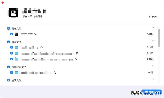 苹果电脑怎么删除软件（mac卸载软件的3种方法）(3)