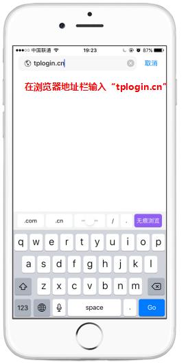 如何用手机设置无线路由器（路由器手机设置步骤图解）(6)
