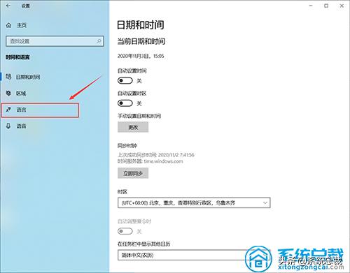 电脑如何添加输入法（windows10系统输入法设置详细操作方法）(3)