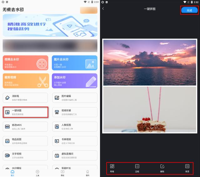 如何把图片合成一张图（多张图片合成一张图片详细操作教程）(3)