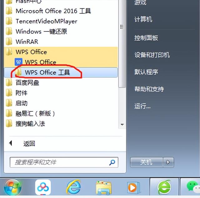 word文档打不开怎么办（office无法打开表格的解决方法）(2)