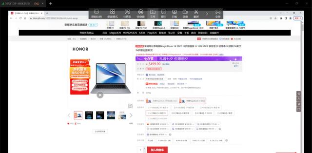 向日葵远程控制怎么用(手把手教你玩转远程控制)(31)