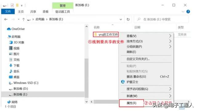 电脑共享文件夹怎么设置（电脑设置共享文件夹的操作方法）(1)