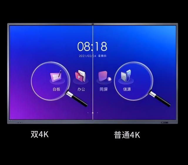 触摸屏一体机哪个牌子好(3款会议一体机平板推荐)(13)