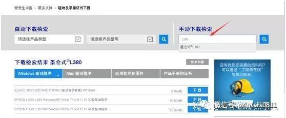 驱动打印机怎么安装（最简单安装打印机驱动的方法）(5)