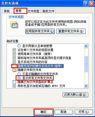 word文档打不开了怎么办（word文档打不开的4种解决方法）(3)