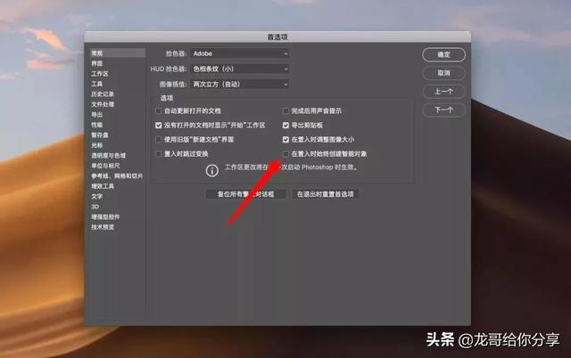 psd文件太大怎么缩小（psd文件太大打不开解决方法）(5)