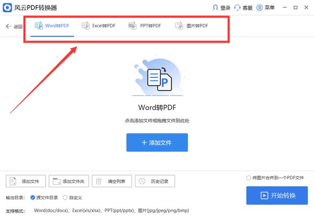 word转pdf免费最简单的方法（word如何免费转换成pdf格式）(5)