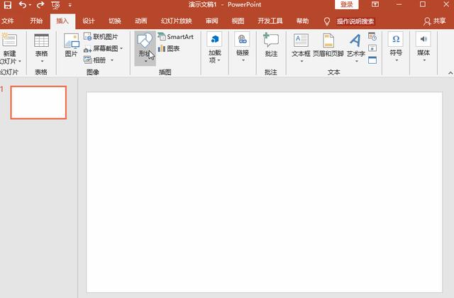 ppt里图片怎么改成任意形状（ppt图片更改形状的三个简单方法）(2)
