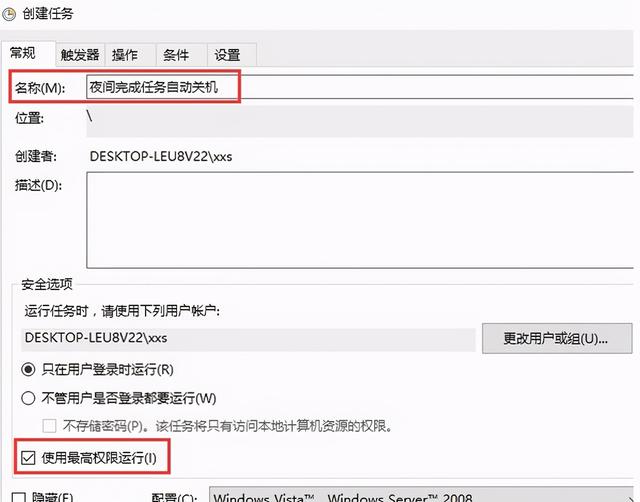 windows10如何最简单定时关机（windows10设置定时自动关机最简单方法）(3)