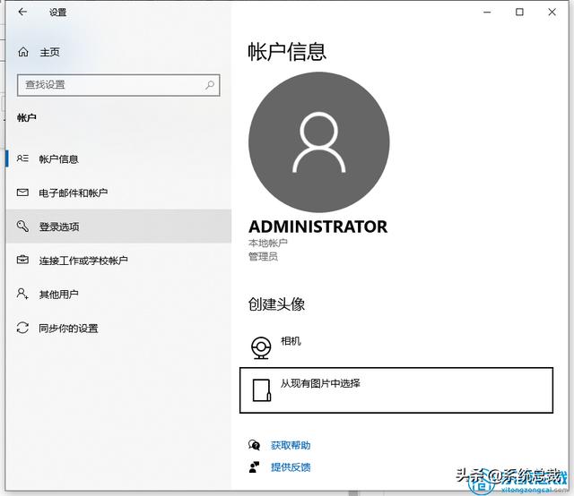 怎样设置开机密码（windows10电脑上设置密码的操作方法）(3)